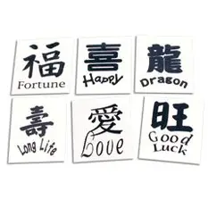 Chinese Word Ta...
