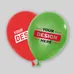 Custom Latex Balloons 10"