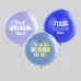 Giant Balloons